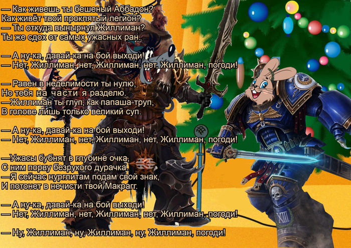 , , ! Warhammer 40k, Roboute Guilliman, Abaddon,  , ,   , Wh humor