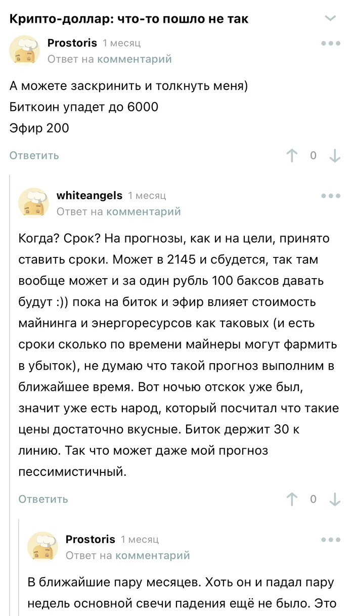 Рано покупать видеокарты! Ещё дорого - Моё, Криптовалюта, Биткоины, Видеокарта, Текст