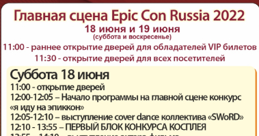 Review for epic con 2022 Moscow - Epic con, Review, Cosplayers, Moscow, The festival, Movies, Games, Mat, Longpost, Humor