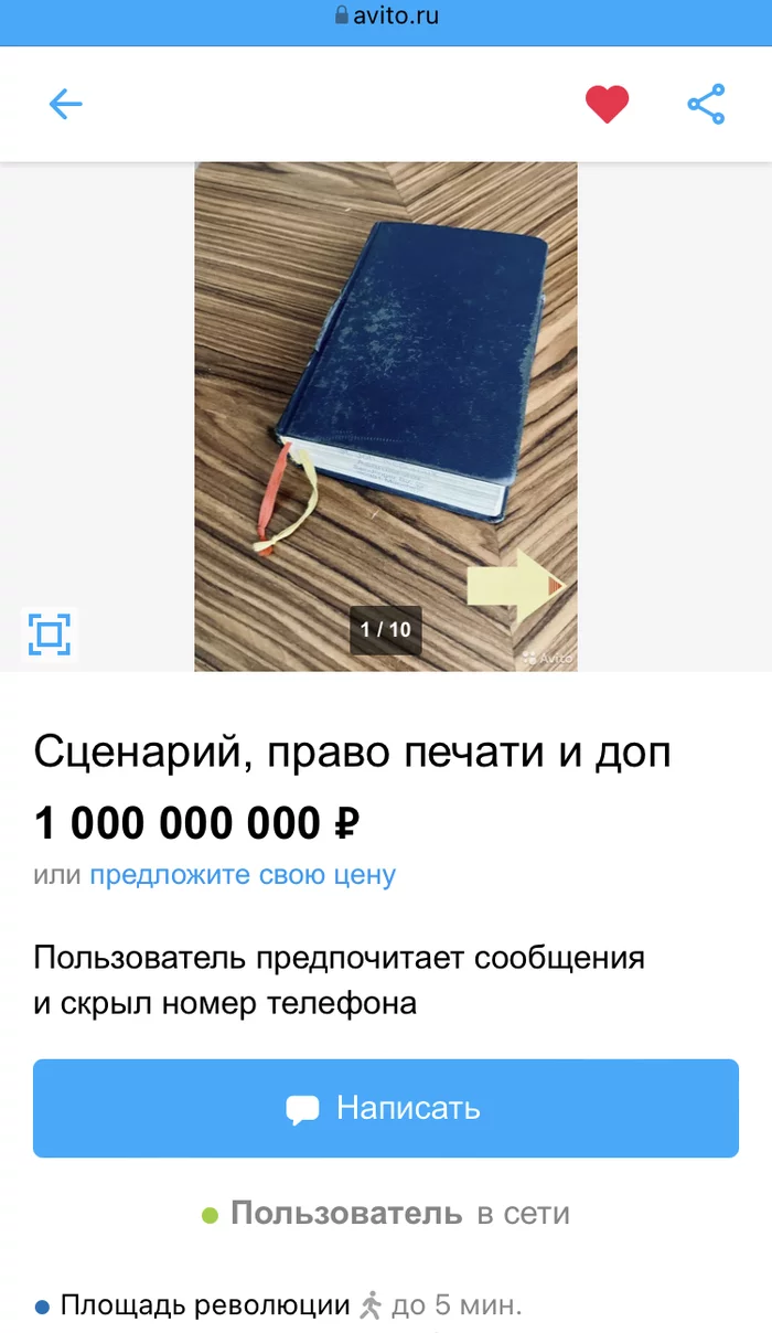 Book for 1000000000 - Books, Billions, Best-seller, Religion, Magic, The best, Humor, Black humor, Black cat, Extremely black humor, Writers, Literature, Wisdom