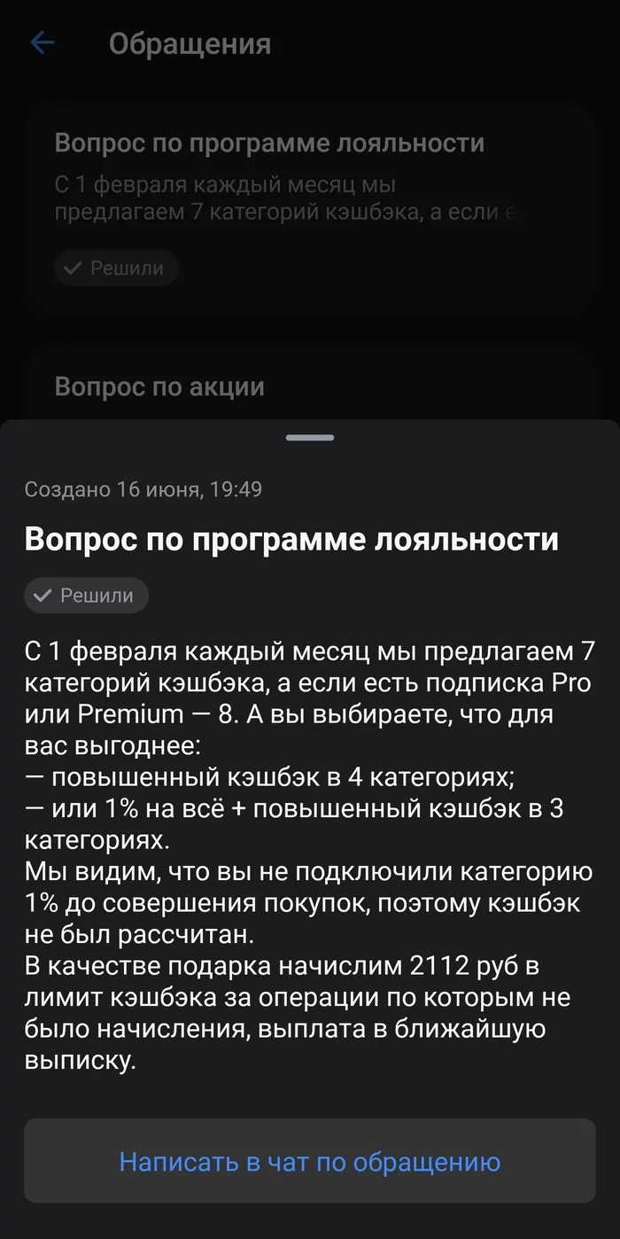 MihalichPodbor's answer to Tinkoff without notice sets a limit on the withdrawal of rubles - My, Tinkoff Bank, Bank, Reply to post