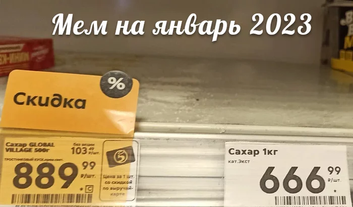 Ответ на пост «Картинка на потом» - Моё, Юмор, Будущее, Картинка с текстом, Ответ на пост, Грустный юмор, 2023, Сахар