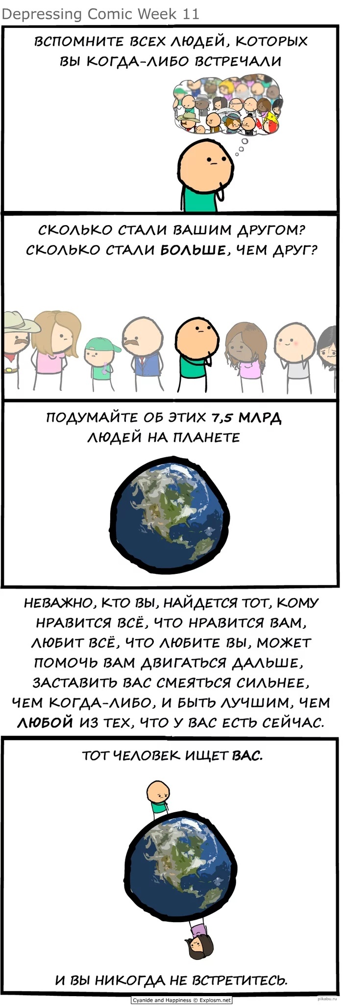 Сегодня лучик счастья грустный. Сердце не разбито, но под ним болит осколок  | Пикабу