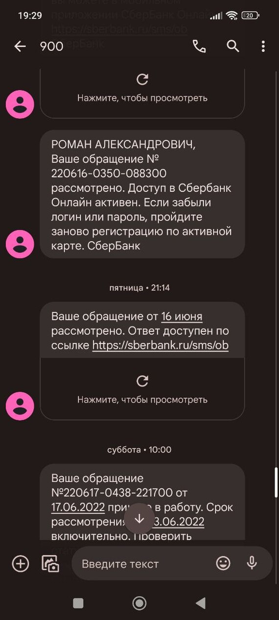 Что вы всё Тинькофф да Тинькофф, го хейтить Сбер - Моё, Сбербанк, Сбербанк онлайн, Бюрократия, Негатив, Длиннопост