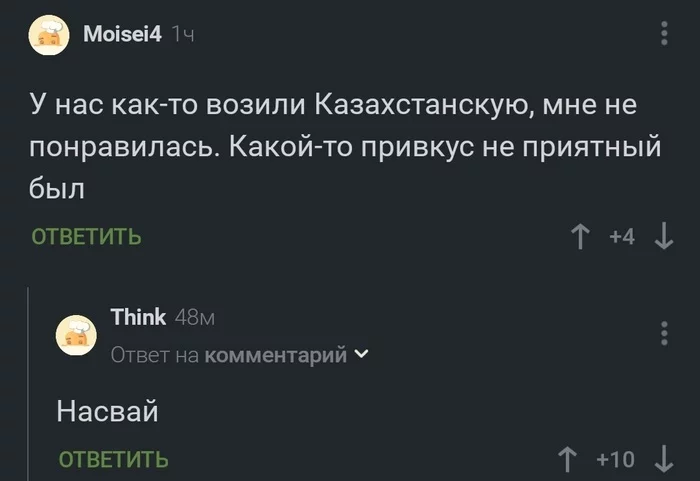 Coca Cola - Screenshot, Comments on Peekaboo, Comments, Peekaboo, Coca-Cola, Beverages, Naswai, Kazakhstan