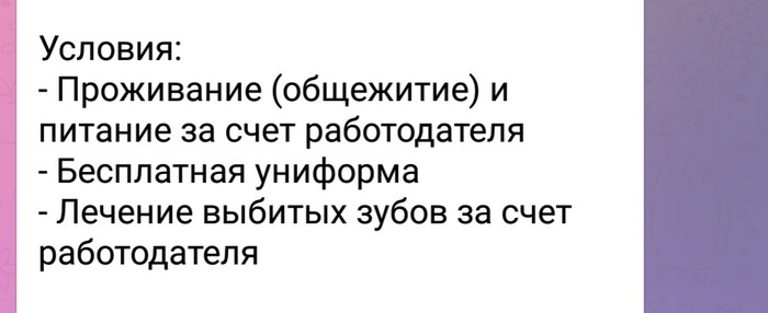 Интересная работа |Пикабу