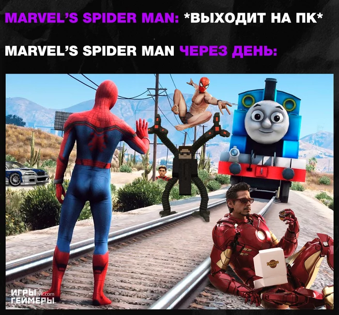 And what is wrong? - My, Games, Gamers, Memes, Photoshop, Spiderman, Tony Stark, iron Man, Need for Speed: Most Wanted, Minecraft, Thomas the Tank Engine, Tobey Maguire, Fashion