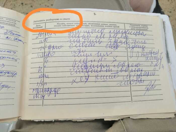 Doctor's handwriting is so medical :) - My, Doctor's handwriting, Doctors, Polyclinic