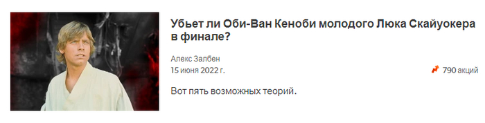 Действительно, что же случится в финале?
