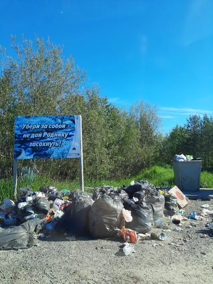 Junkyard under the Clean up after yourself banner - Garbage, Chistoman, North, The photo