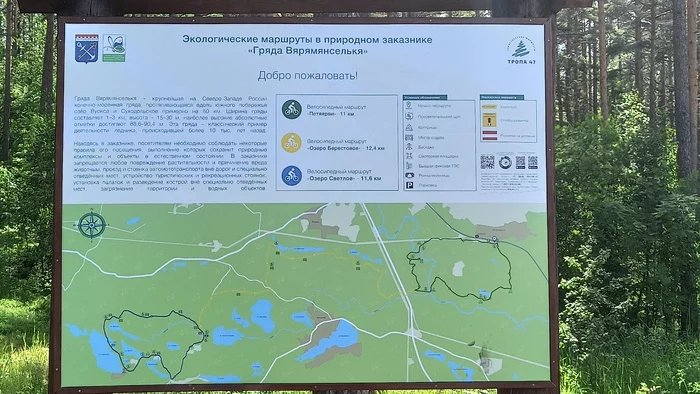 Hiking story #6: Varamanselka ridge ecological route (Petajarvi route) - My, Tracking, Hiking, Walk in the woods, Saint Petersburg, Leningrad region, Reserves and sanctuaries, Pa, Hydroelectric power station, Longpost