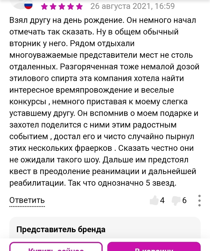 Отзыв на нож, как отдельный вид искусства