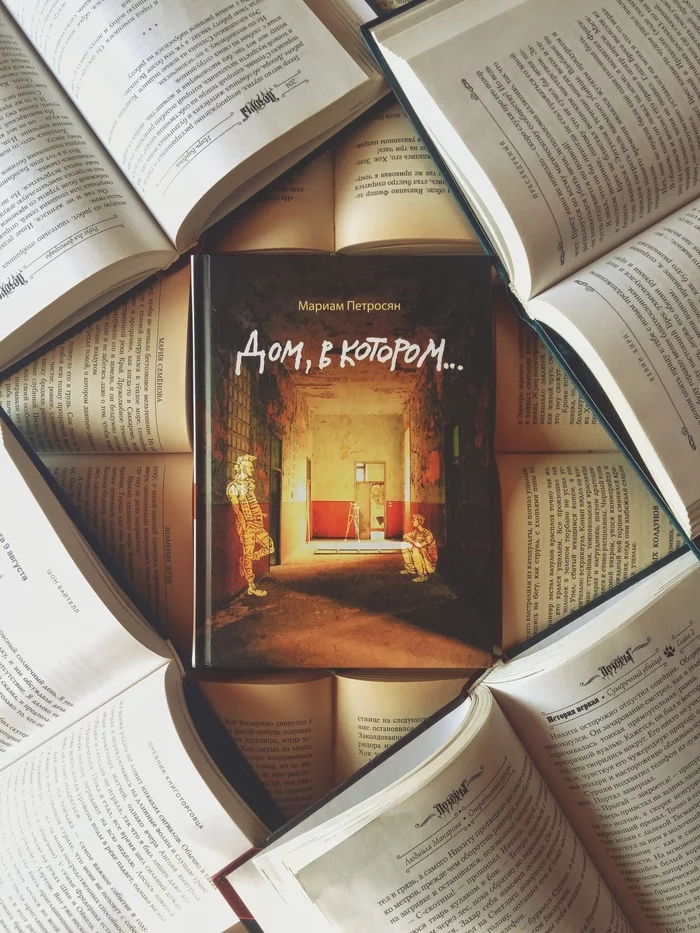About the House ... who could - My, House in which, Books, Fantasy, Review, Mariam Petrosyan, Magical realism, Book league, Reading, Video, Vertical video, Longpost