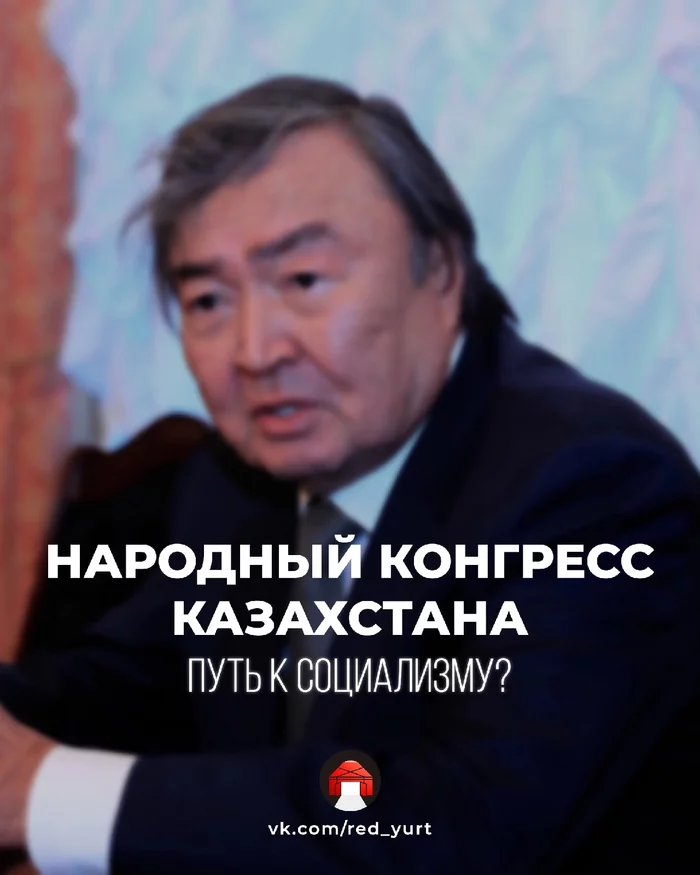 People's Congress of Kazakhstan - the path to socialism? - My, Politics, Kazakhstan, Socialism, Congress, People, Industry, Longpost