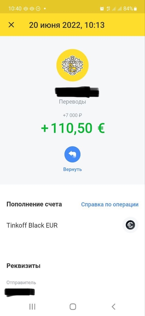 Тинькофф вы там совсем ухи объелись? - Моё, Тинькофф банк, Валюта, Перевод, Длиннопост