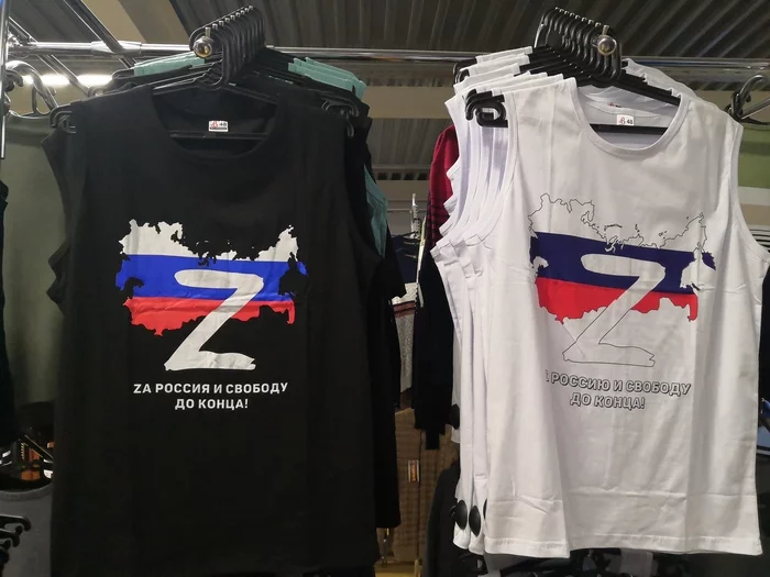 In one of the clothing stores of the Russian Federation - My, Politics, Geography, Special operation