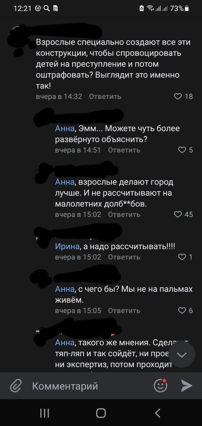 Ответ на пост «"НЕПРАВИЛЬНЫЕ" комментаторы или "ауе головного мозга дало сбой"»