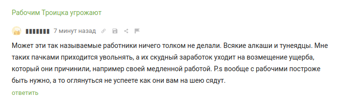 Atlas Shrugged in the comments - Workers, Employer, Double standarts, Capitalism, Atlas Shrugged, Exploitation, Comments on Peekaboo