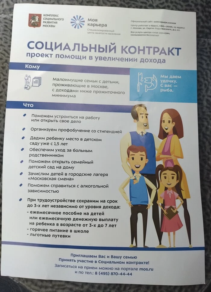 Ответ term63.ru в «Ответ на пост Так и живём» - Моё, Малый бизнес, Выплаты, Соцзащита, Центр занятости, Субсидии, Ответ на пост