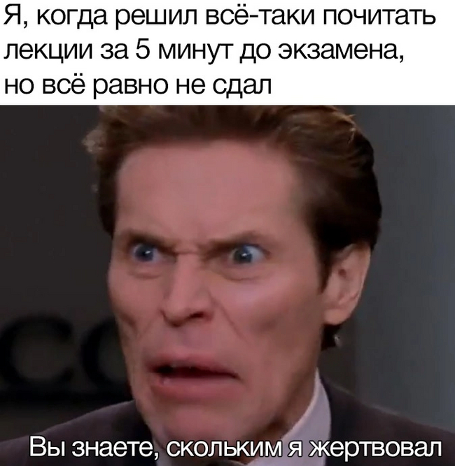 Do you even imagine? - Humor, Memes, Picture with text, Willem Dafoe, Studies, Exam, Did not pass