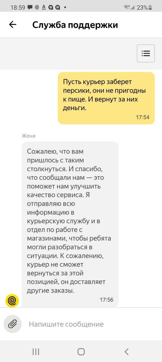 Yandex.Food delivers rotten and spoiled products and does not compensate - My, Yandex., Yandex Food, Support service, Food delivery, Longpost, A complaint, Bad service, Service, Negative