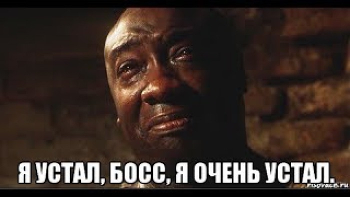 Уставшее Пикабу