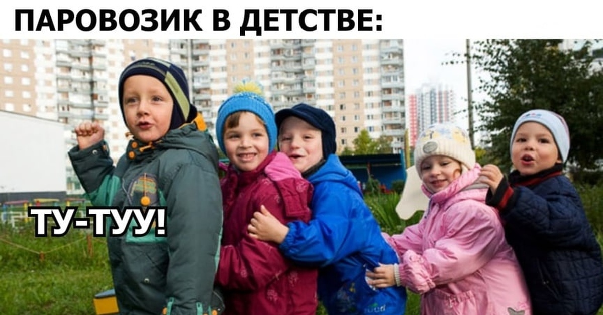 Дети друг за другом паровозиком. Идти паровозиком. Игра паровозик для детей подвижная игра. Дети друг за другом паровозиком. Импровизация в детском саду.