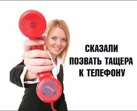 Pick up the phone - Picture with text, , Humor