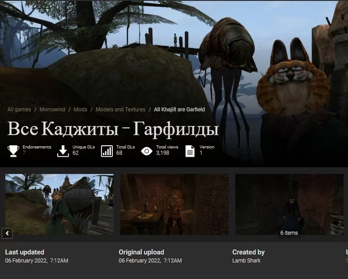 Идеального мода не сущ... - Юмор, Картинка с текстом, The Elder Scrolls III: Morrowind, Каджиты, Моды, Гарфилд, Длиннопост