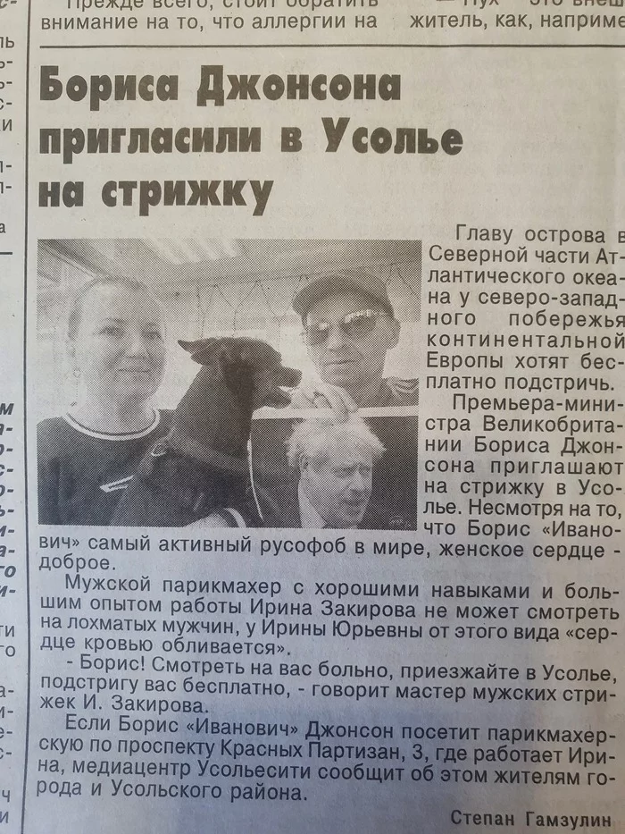 In the Irkutsk region, Boris Johnson is waiting at the hairdresser - Boris Johnson, Irkutsk region, Usolye-Sibirskoye, Publication