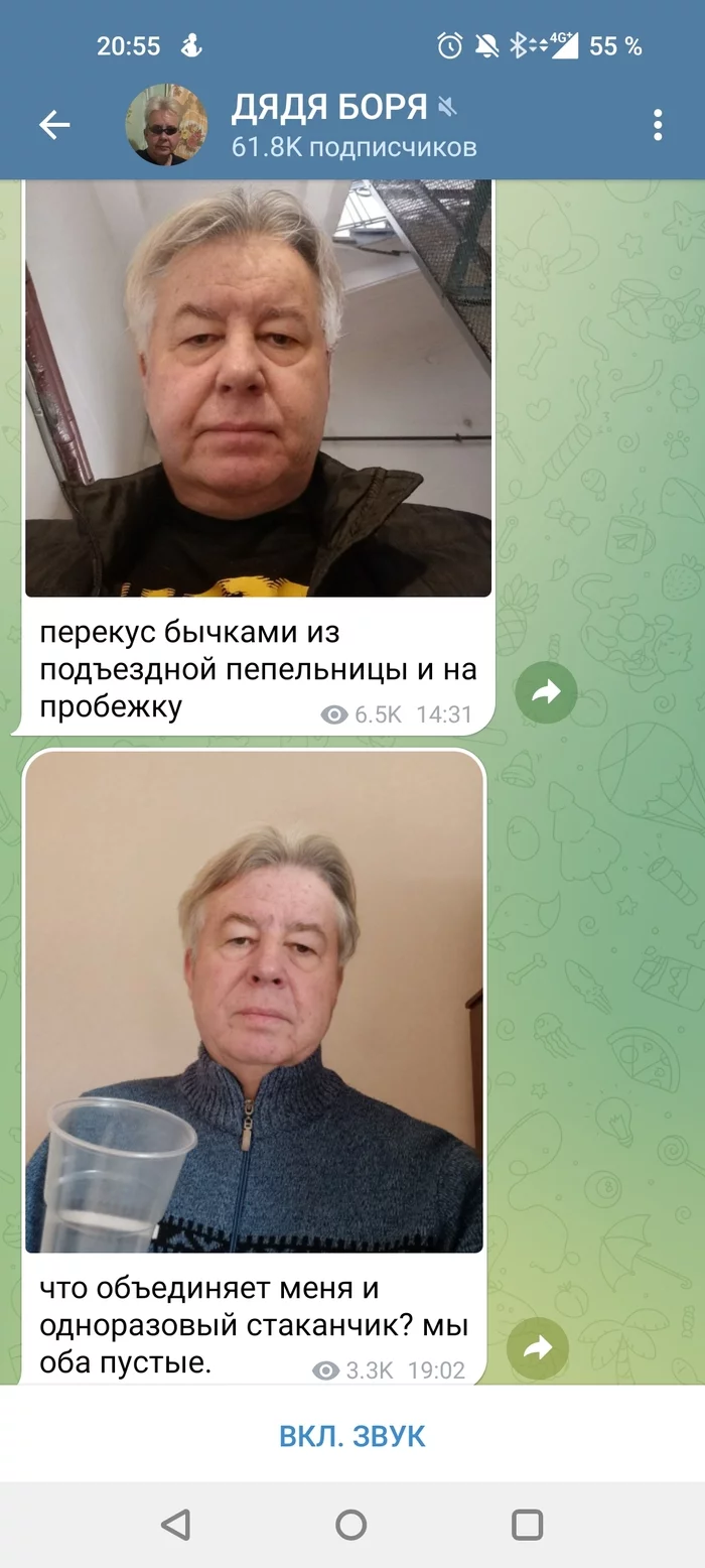 Ответ на пост «И добавить , собственно , нечего » - Юмор, Мат, Скриншот, Telegram, Ответ на пост, Длиннопост