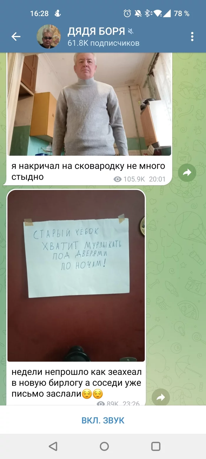 Ответ на пост «И добавить , собственно , нечего » - Юмор, Мат, Скриншот, Telegram, Ответ на пост, Длиннопост