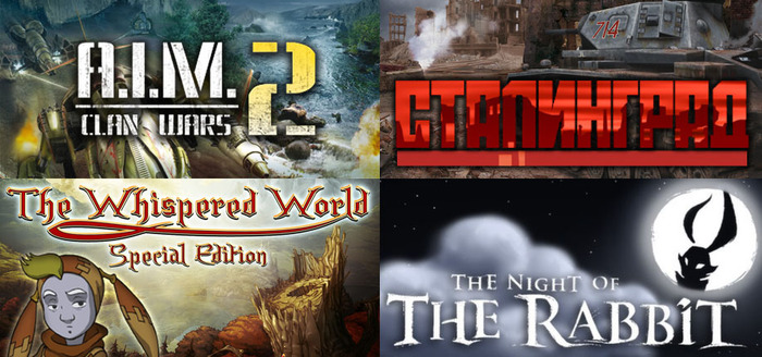 Розыгрыш 4 игр