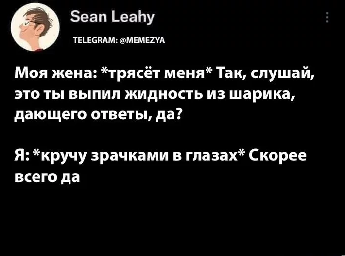 Окей, шарик, скажи... - Картинка с текстом, Twitter, Ответ, Шар