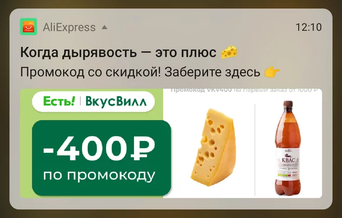 Ответ на пост «Маркетологи как обычно» - Маркетинг, Реклама, АУЕ, AliExpress, Вкусвилл, Креативная реклама, Ответ на пост