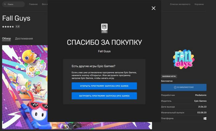  Fall Guys  Epic Games Store/Xbox , , , , , , Fall Guys, Epic Games Store, ,  , YouTube, ,  Steam, Xbox, Microsoft