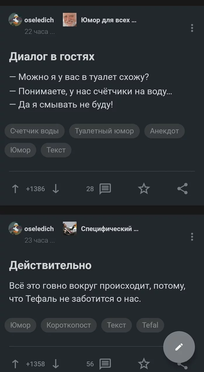 Умная лента - Умная лента, Пикабу, Посты на Пикабу, Фекалии, Длиннопост