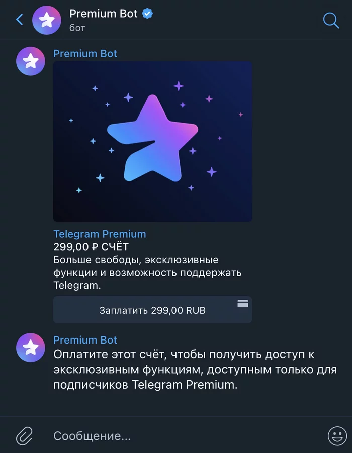 Про Телеграм премиум. Спойлер: не сегодня - Моё, Telegram, Премиум, Премиум-Аккаунт, Павел Дуров, Социальные сети, Интернет, Длиннопост