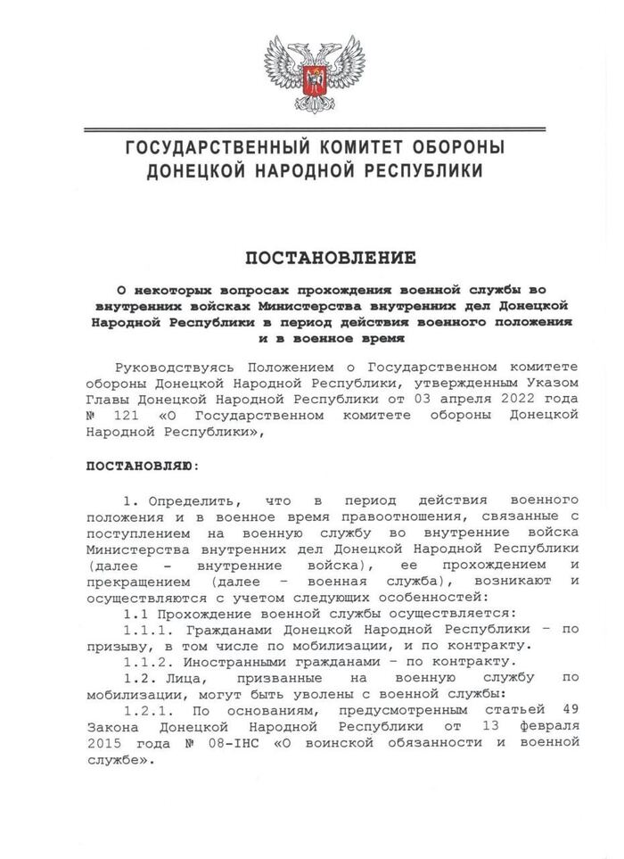 Глава ДНР Пушилин разрешил принимать на военную службу по контракту иностранцев Политика, ДНР, Денис Пушилин, Длиннопост, Новости