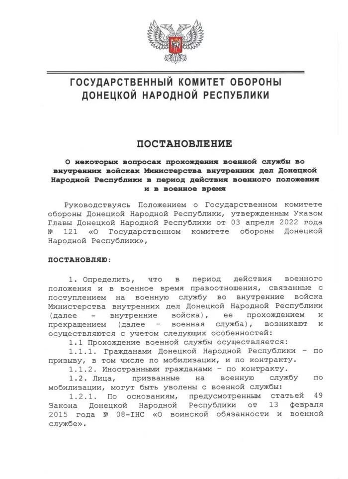 Глава ДНР Пушилин разрешил принимать на военную службу по контракту иностранцев - Политика, ДНР, Денис Пушилин, Длиннопост, Новости