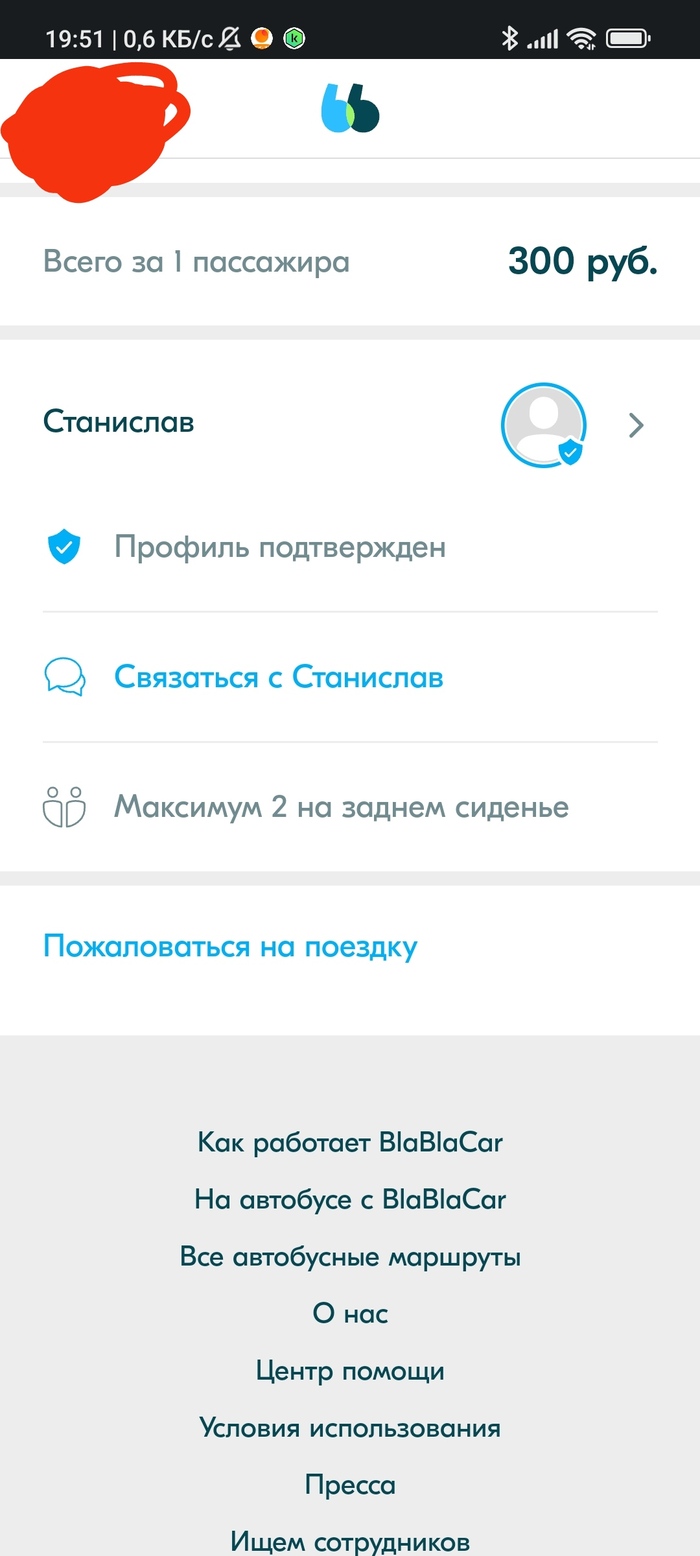 Blabkacar стал помойкой Негатив, Развод на деньги, Мошенничество, Блаблакар, Жизнь, Длиннопост