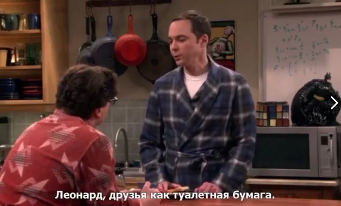 Friends are like toilet paper... - Теория большого взрыва, Quotes, Movies, Storyboard, Picture with text