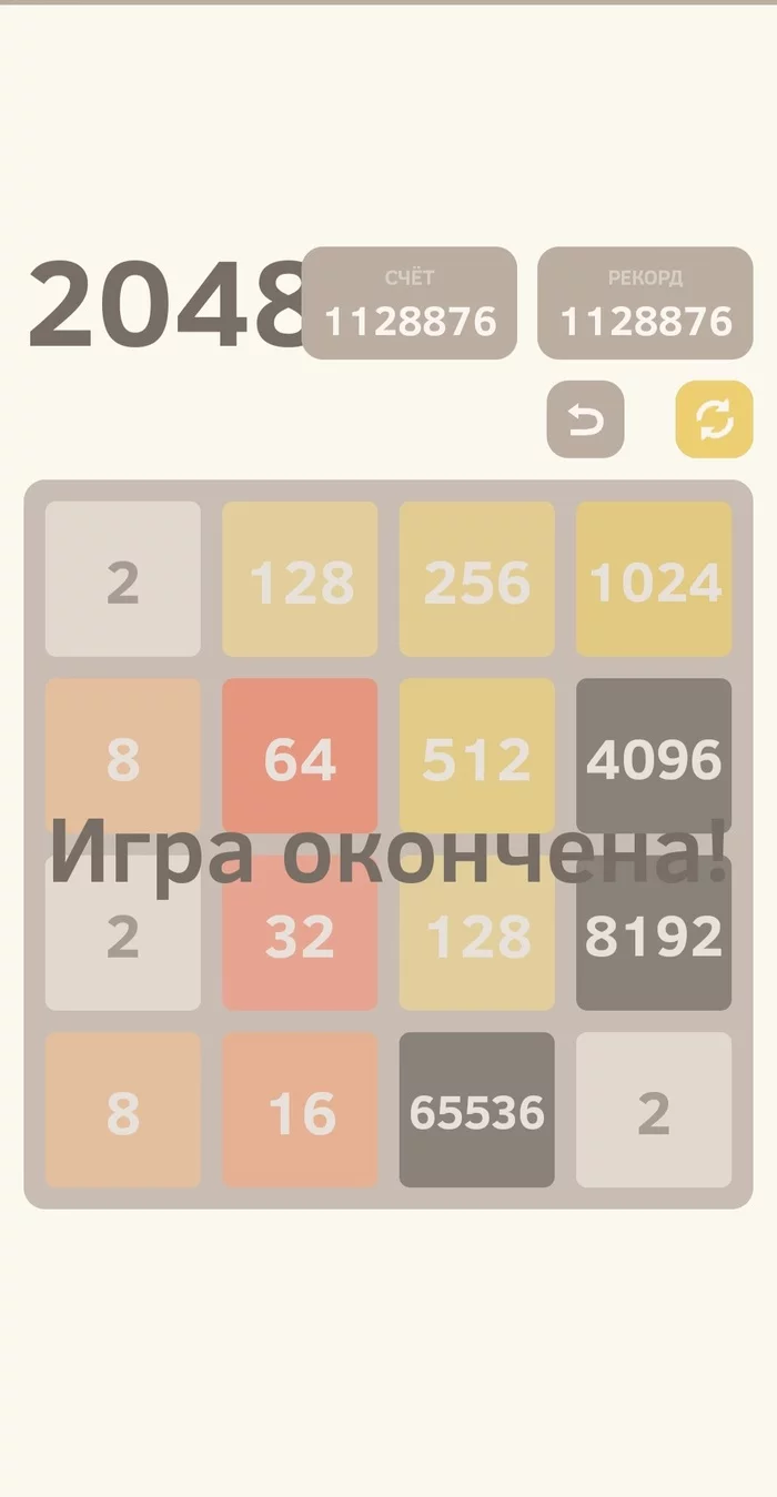 I don't know who to share - My, Games, 2048, Almost a record, On the way to the office