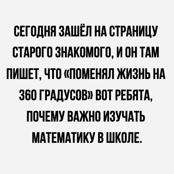 Вот так поворот - Картинка с текстом, Социальные сети