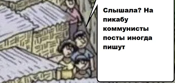 Продолжение поста «Ох уж эти невежды...» - Рисунок, Картинка с текстом, Рыночная экономика, Плановая экономика, Социализм, Капитализм, Политэкономия, Политика, Коммунизм, Ответ на пост, Повтор