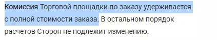 Ответ на пост «Как натравить ФАС на Алиэкспресс?» - Моё, AliExpress, Комиссия, Без рейтинга, Ответ на пост