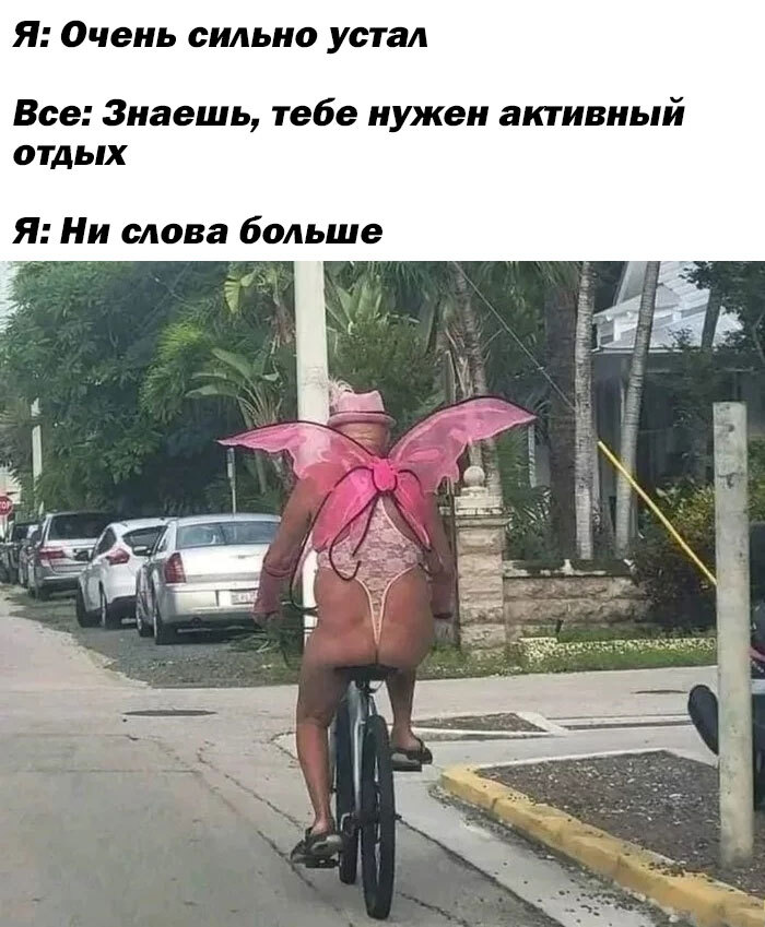 The answer to the post Butterfly .. Grandmother .. Grandfather? - A bike, Grandfather, Thong, Reply to post, Humor, Picture with text, Memes