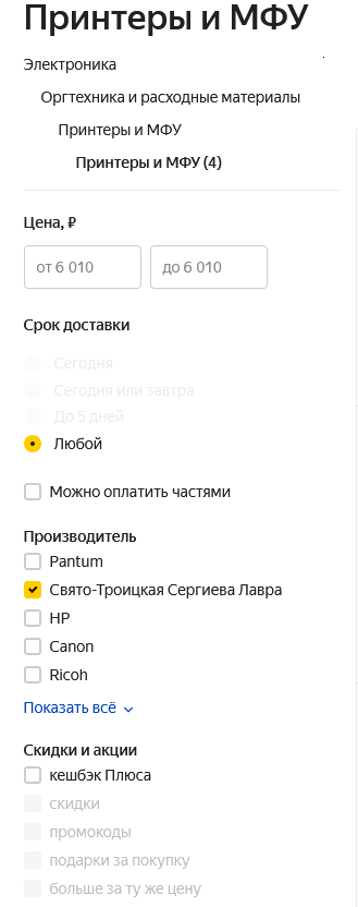 Import substitution reaches a new level - Yandex Market, Picture with text, Yandex., Trinity-Sergius Lavra, Humor, First post