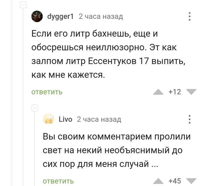 О коварстве Регидрона - Регидрон, Электролит, Лекарства, Передозировка, Необъяснимое, Комментарии на Пикабу, Скриншот