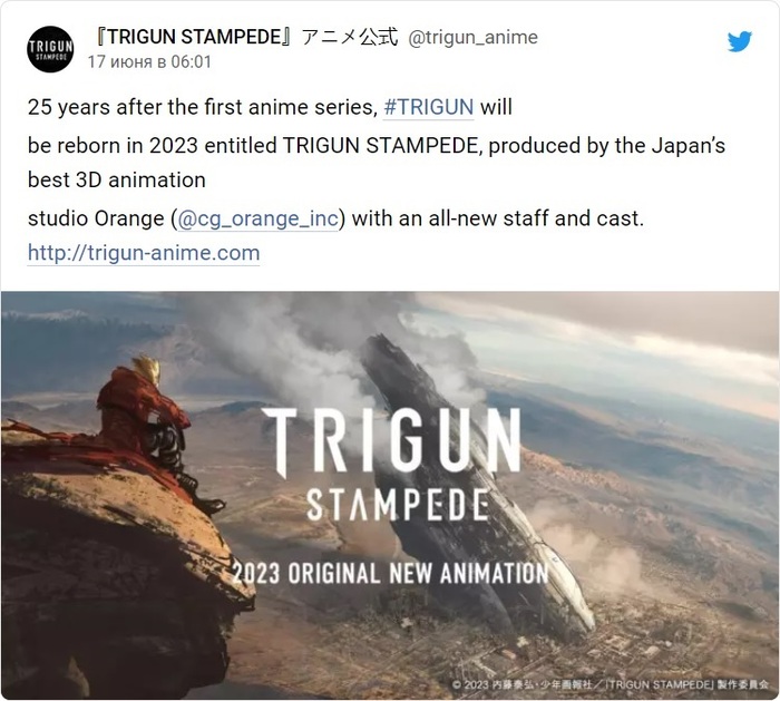 Перезапуск Тригана Trigun, Аниме, Перезапуск, Скриншот
